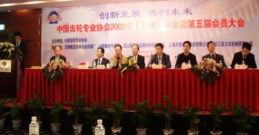 中国齿轮专业协会2009年年会在苏州召开_ai汽