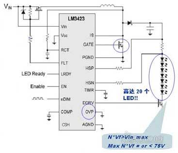 LM3423升压LED驱动器