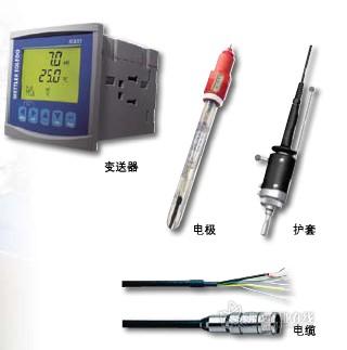 图1. 在线pH测量系统组成:电极、变送器、护套和电缆