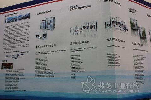 北京人民电器厂有限公司携各种电力系统解决方