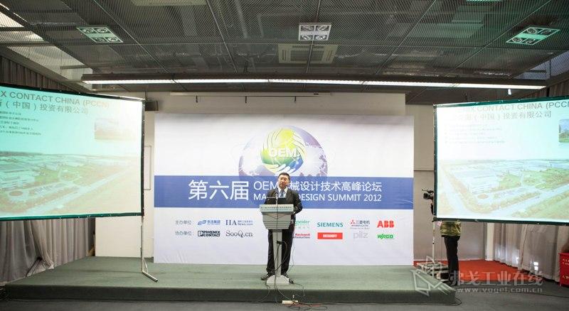 菲尼克斯电气中国公司副总裁丁晓华先生发表演讲