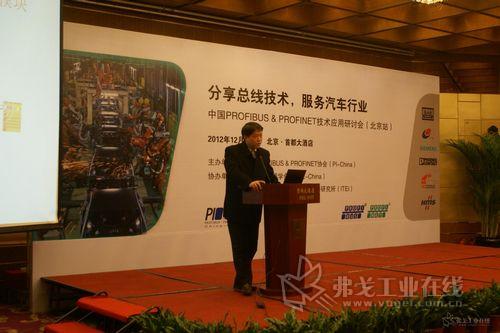 菲尼克斯电气中国公司自动化市场部行业方案应用经理邓勇发表演讲