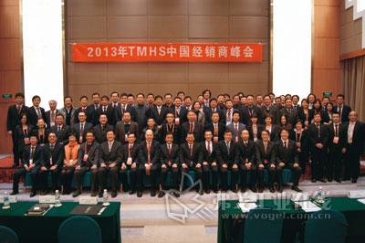2013年度丰田产业车辆经销商峰会在丽江隆重召开
