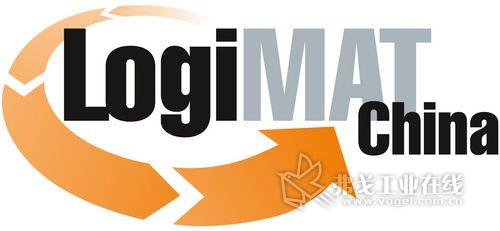 欧洲最大的内部物流领域年度盛会——LogiMAT