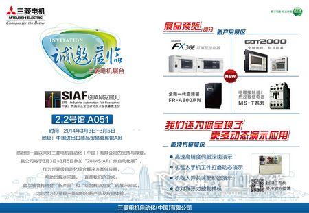 2014SIAF广州自动化展