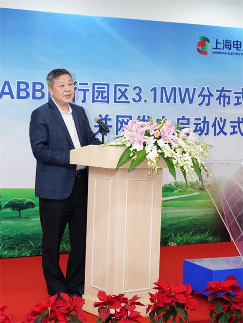 上海电力股份有限公司董事长王运丹先生致辞