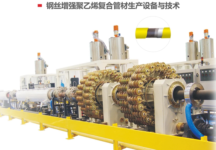 金石东方的钢丝增强聚乙烯复合管材生产设备