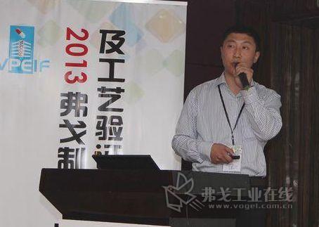 益加义传感技术（上海）有限公司销售经理王鹏程演讲现场