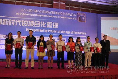 2013中国十大标杆项目颁奖典礼