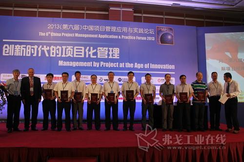 第八届中国IPMP国际项目经理大奖揭晓