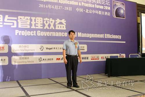 “2014中国项目管理实践特别成果奖”颁奖典礼