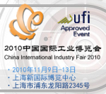 2010中国国际工业博览会