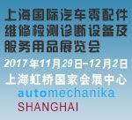 automechanika Shanghai2017