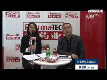 2017春季药机展 访阿美特克有限公司技术经理 姚恩东先生