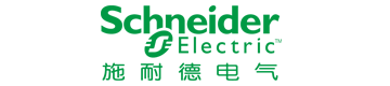 施耐德电气(中国)有限公司 