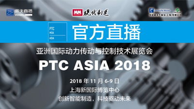 PTC ASIA 2018——MM直播间