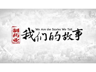 We Are the Stories We Tell 