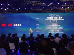 北汽集团上海车展发布“北京”品牌