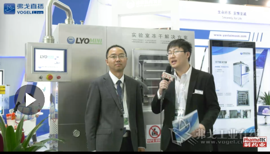 CIPM2019 访烟台冰轮医药装备有限公司总经理吴彤先生