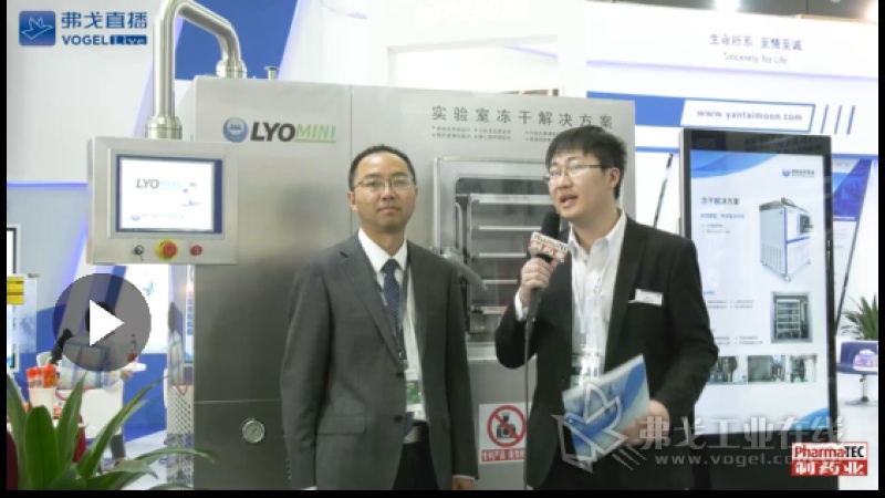 CIPM2019 访烟台冰轮医药装备有限公司总经理吴彤先生