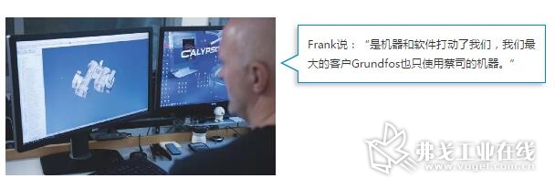 Frank说：“是机器和软件打动了我们，我们最大的客户Grundfos也只使用蔡司的机器。”