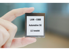 LG Innotek推业界首款汽车5G通信模块 支持完全自动驾驶所需功能